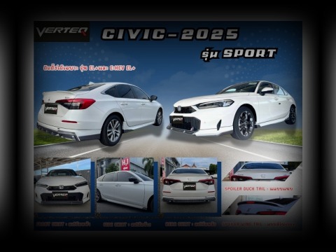 ชุดแต่งรถยนต์ ขายส่งราคาโรงงาน